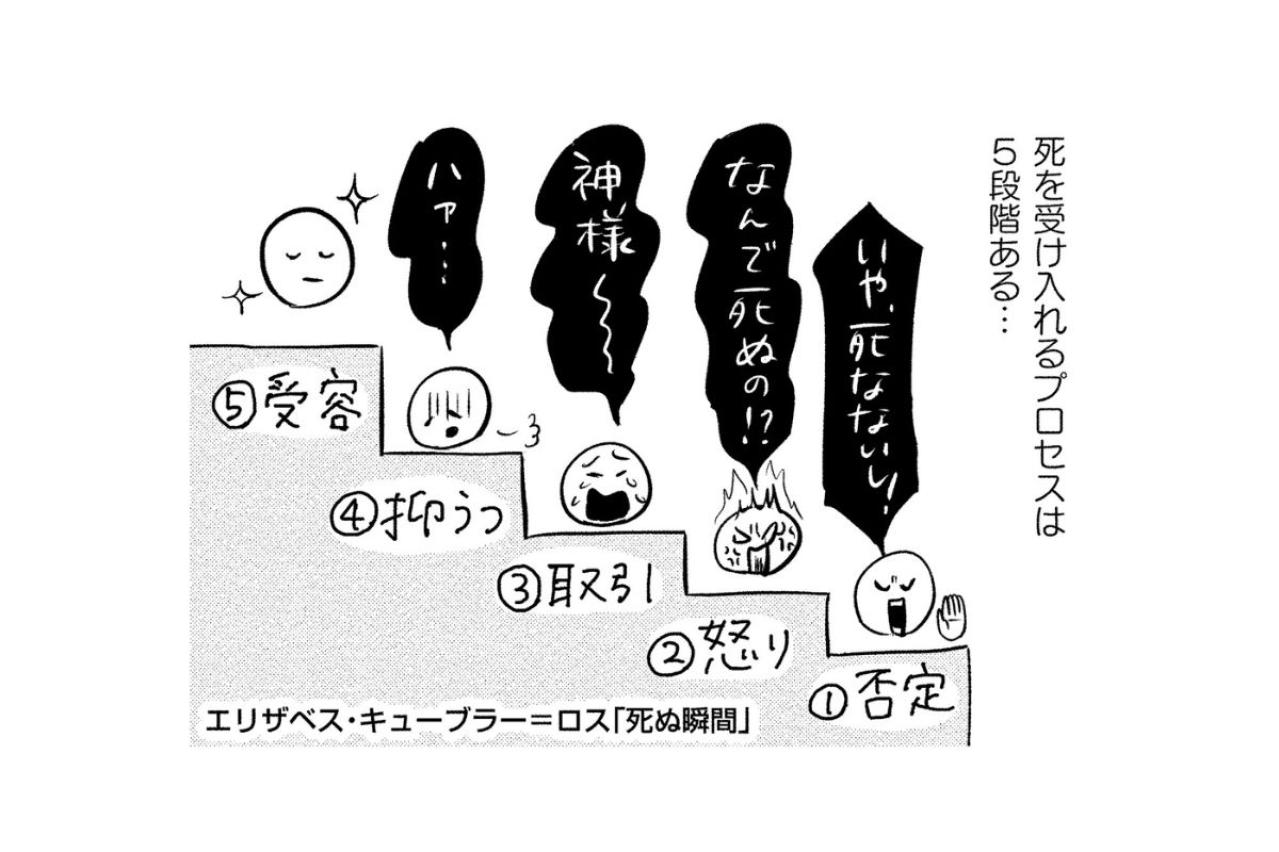 「いつもは気が合う人とも話が進まない」病が変えてしまった、同僚との距離感【大切な人が死ぬとき　～私の後悔を緩和ケアナースに相談してみた～#2】