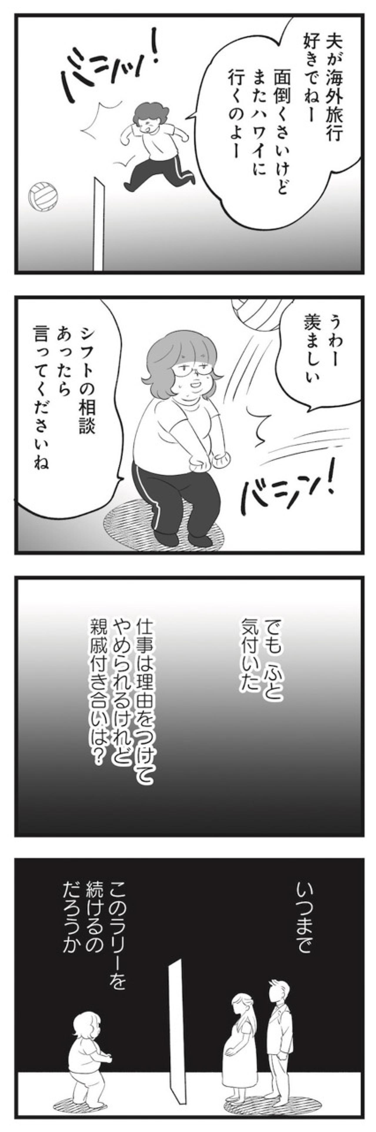 義妹をジロジロ見る父に冷や汗…さらに姪の名前はまさかのキラキラ！？【毒親育ちの結婚 #5】（画像7）