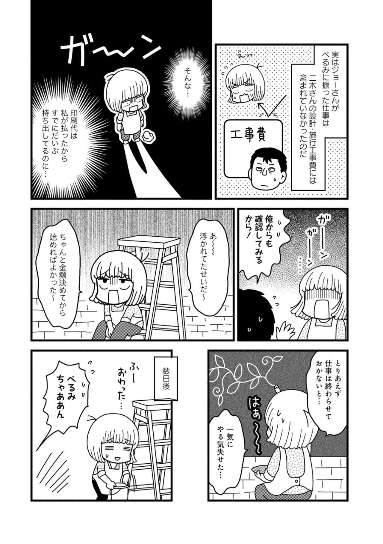 口約束も契約の一つだけど…「契約書」の交換がマストな理由【夫が自殺したので会社はじめました。 #7】（画像2）