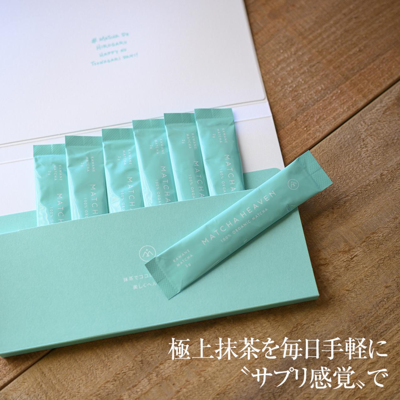 サプリ感覚で！スティックタイプ 有機川根抹茶 1カ月お試しセット（4パック入り）