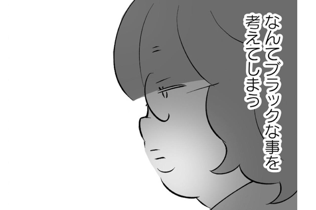 毒親あるある「娘が自分より良い暮らしをするのが許せない」その根底にあるものは？【毒親育ちの結婚 #13】