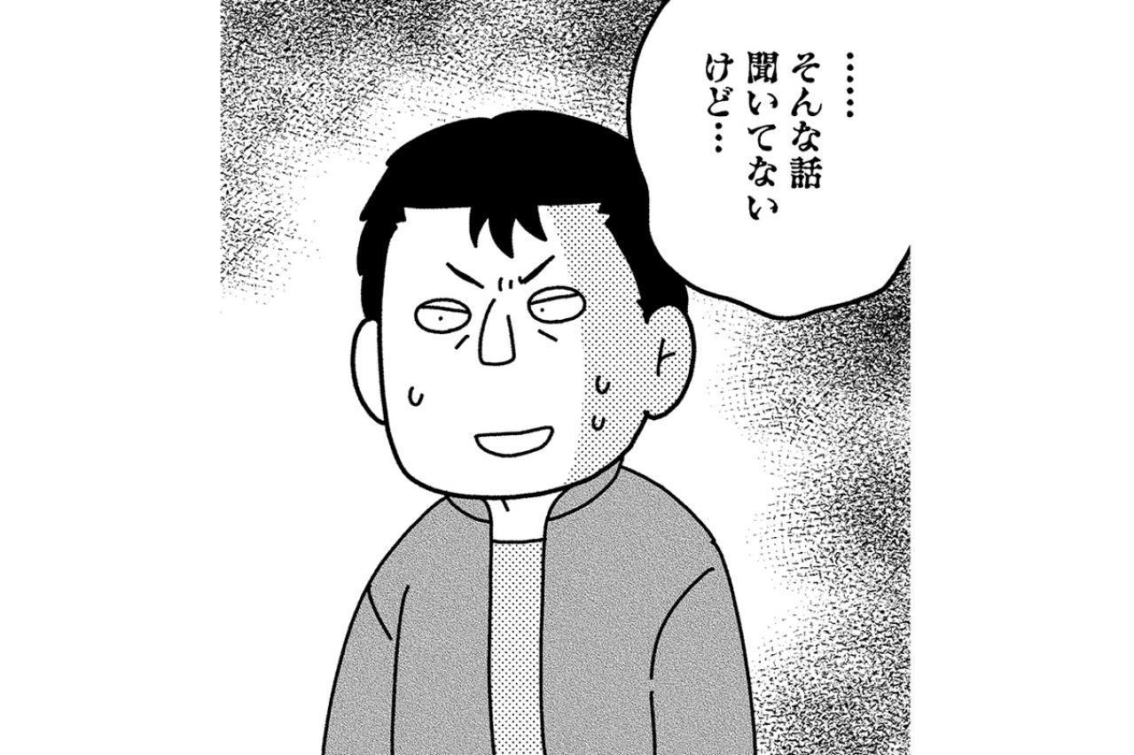 バーで出会った焼肉店オーナーから仕事の依頼！でも気になる「お金の話」【夫が自殺したので会社はじめました。 #6】