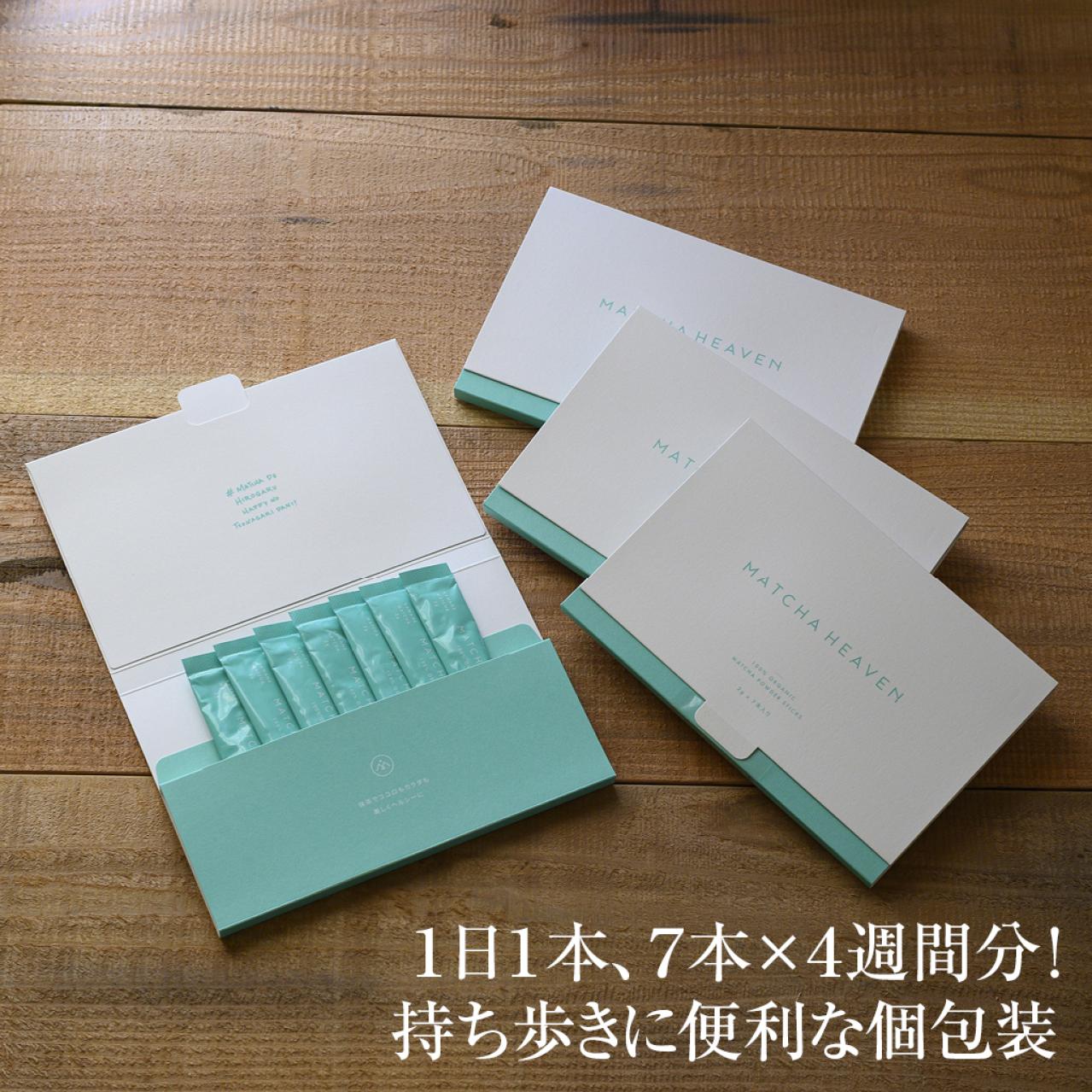 サプリ感覚で！スティックタイプ 有機川根抹茶 1カ月お試しセット（4パック入り）（画像2）