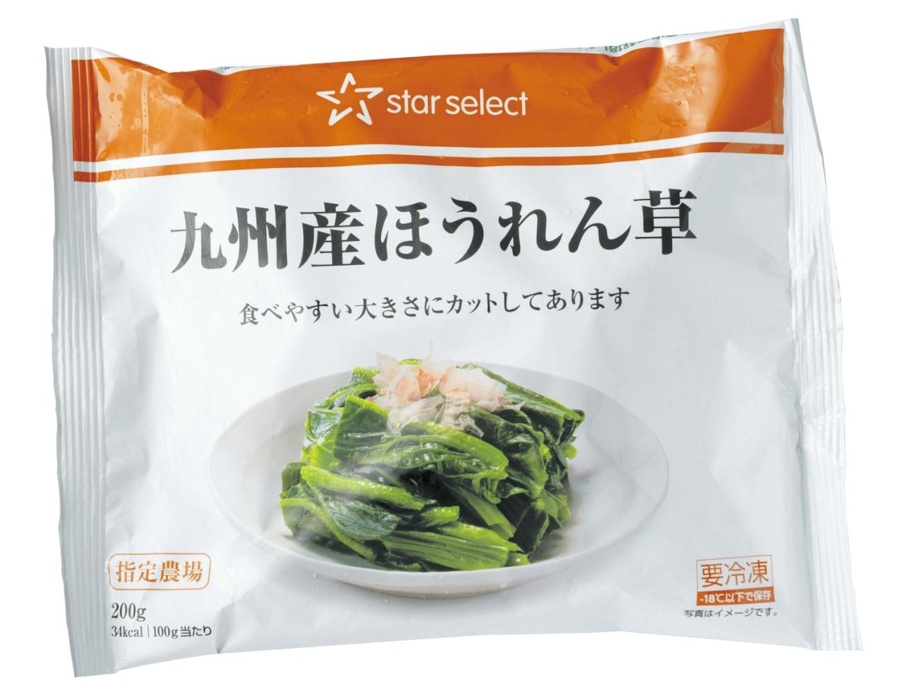 【冷凍ほうれん草】でこんなにおいしいの!?レシピ2選「豚肉ゆずこしょう蒸し／シーフードミックストマト煮」（画像3）