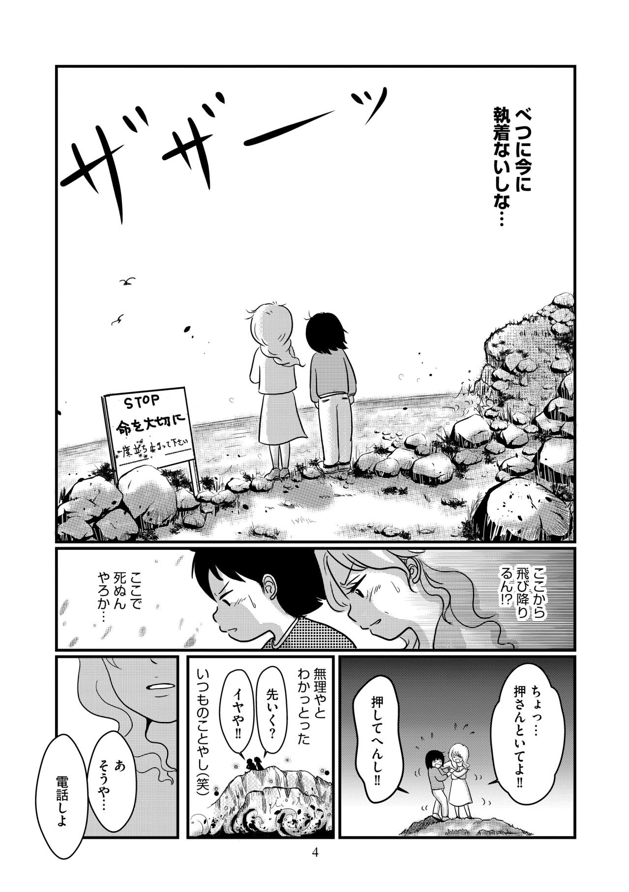 母の病を「わがまま」だと思っていたあの頃。本当の地獄はその先に待っていた【ママのうつ病をなめてたら、死にそうになりました。#1】（画像3）