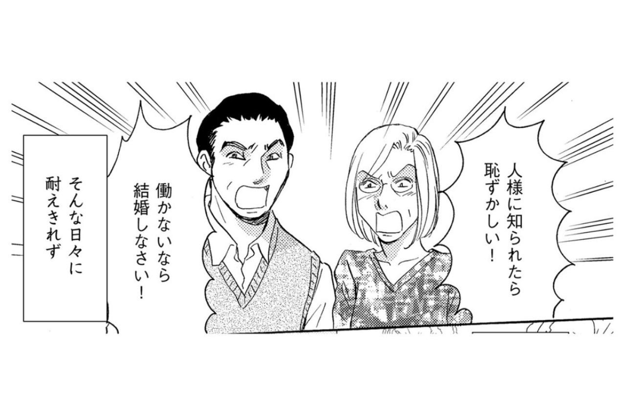 「私は人づき合いが苦手です」孤独な主婦がママ友を求めた、波乱の幕開け【ぼっち主婦、ハブられたくないから60万のコート買う#1】