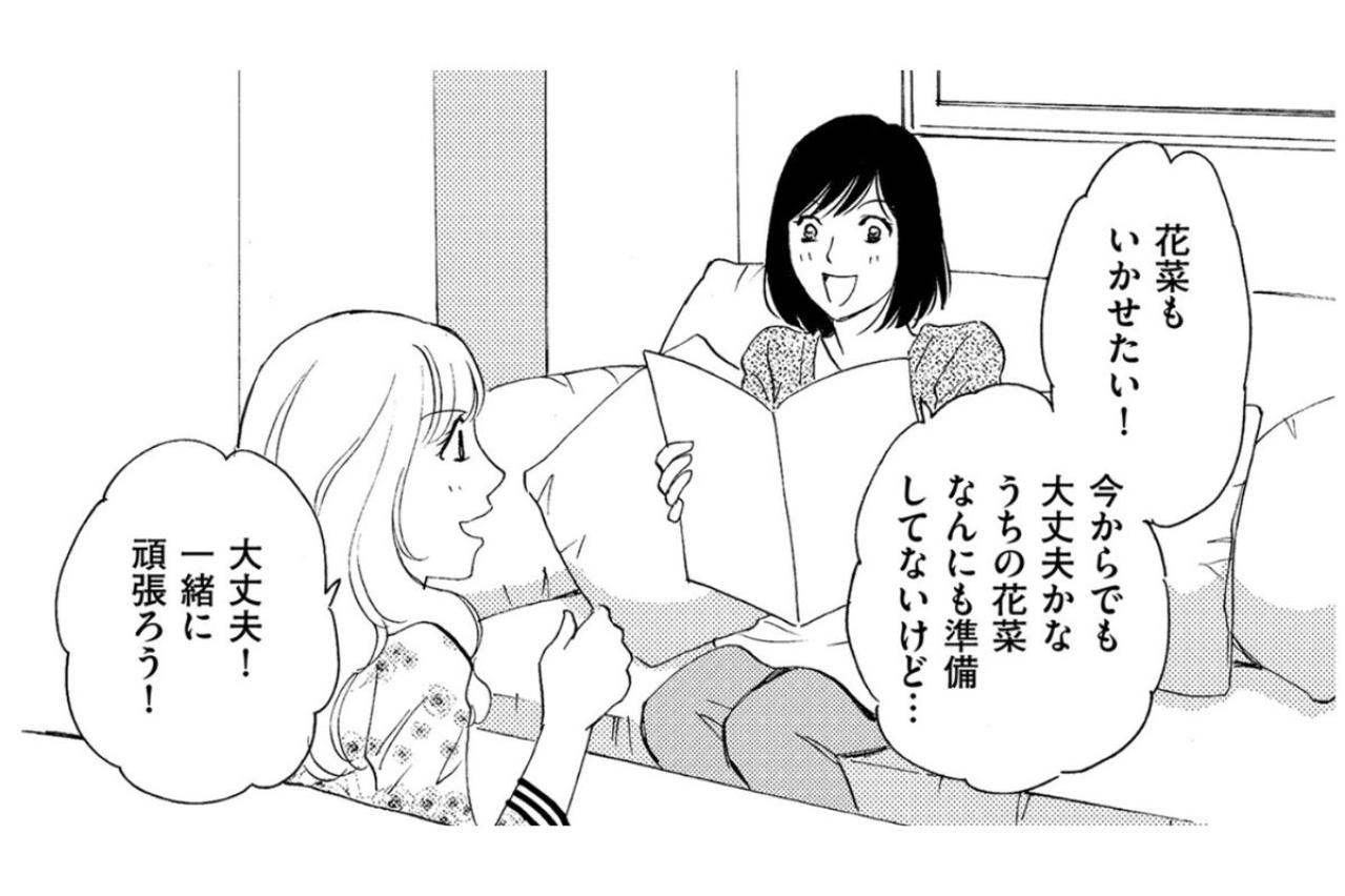 「まるで別人…」ママ友は私に話さない話をしていて、裏切られた気持ちに【ぼっち主婦、ハブられたくないから60万のコート買う#3】