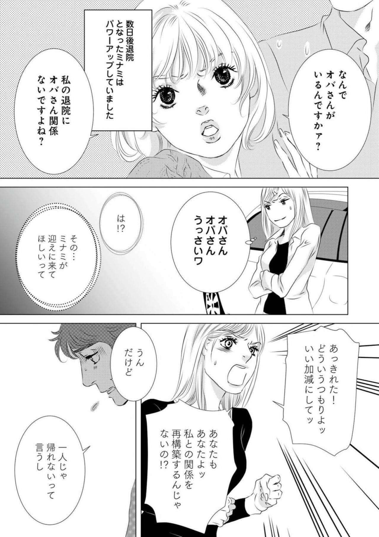 不倫相手の退院手続きも夫婦で？不倫相手が妻に放った許せないひとこと【こたつから出てきた汗だくの女　親戚の娘に夫を寝取られました #5】（画像2）