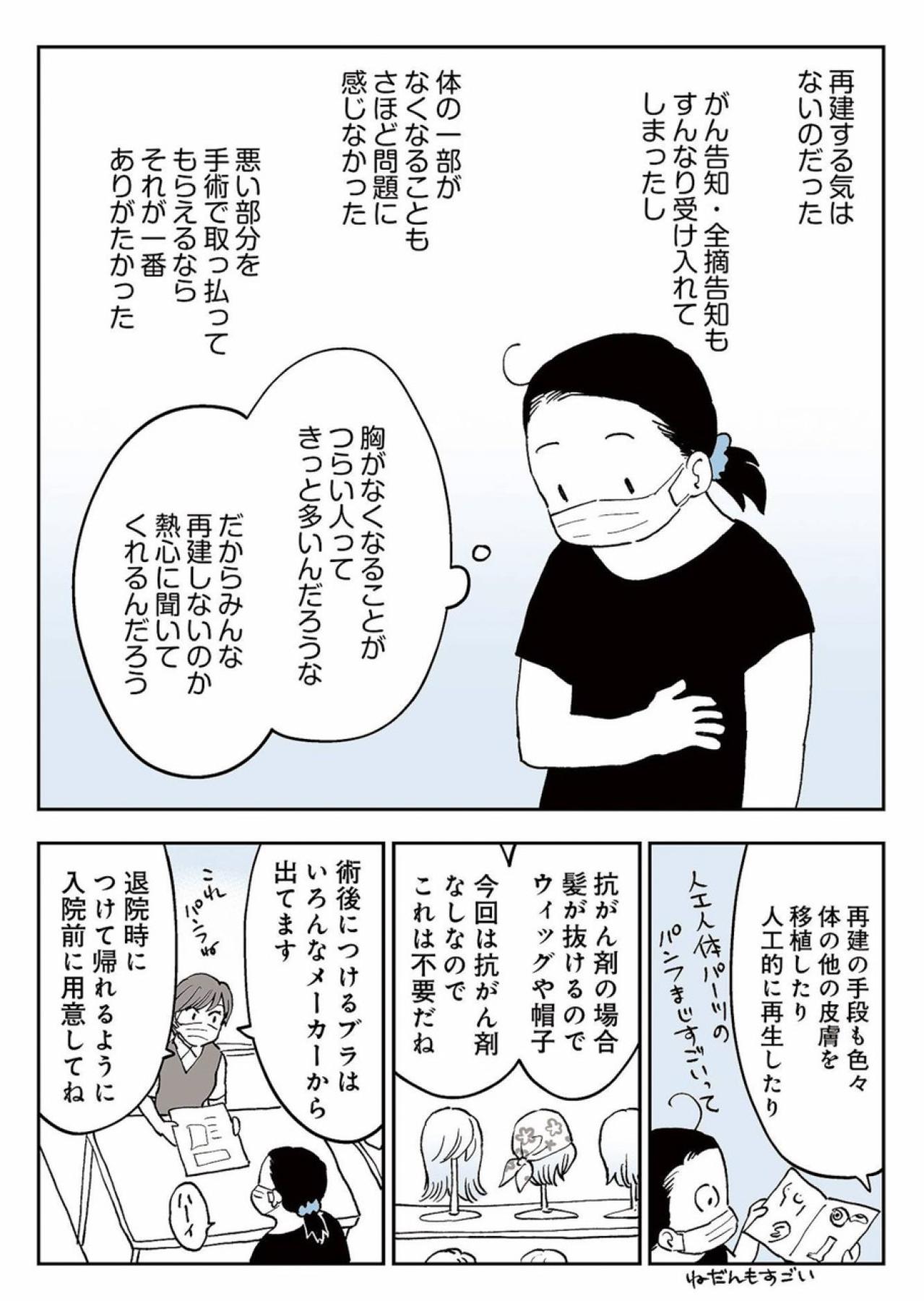 嘘でしょ？入院前の虫歯治療はマスト。乳がんなのになぜ？【50代おひとり様、5％の希少乳がんになりました #5】（画像2）