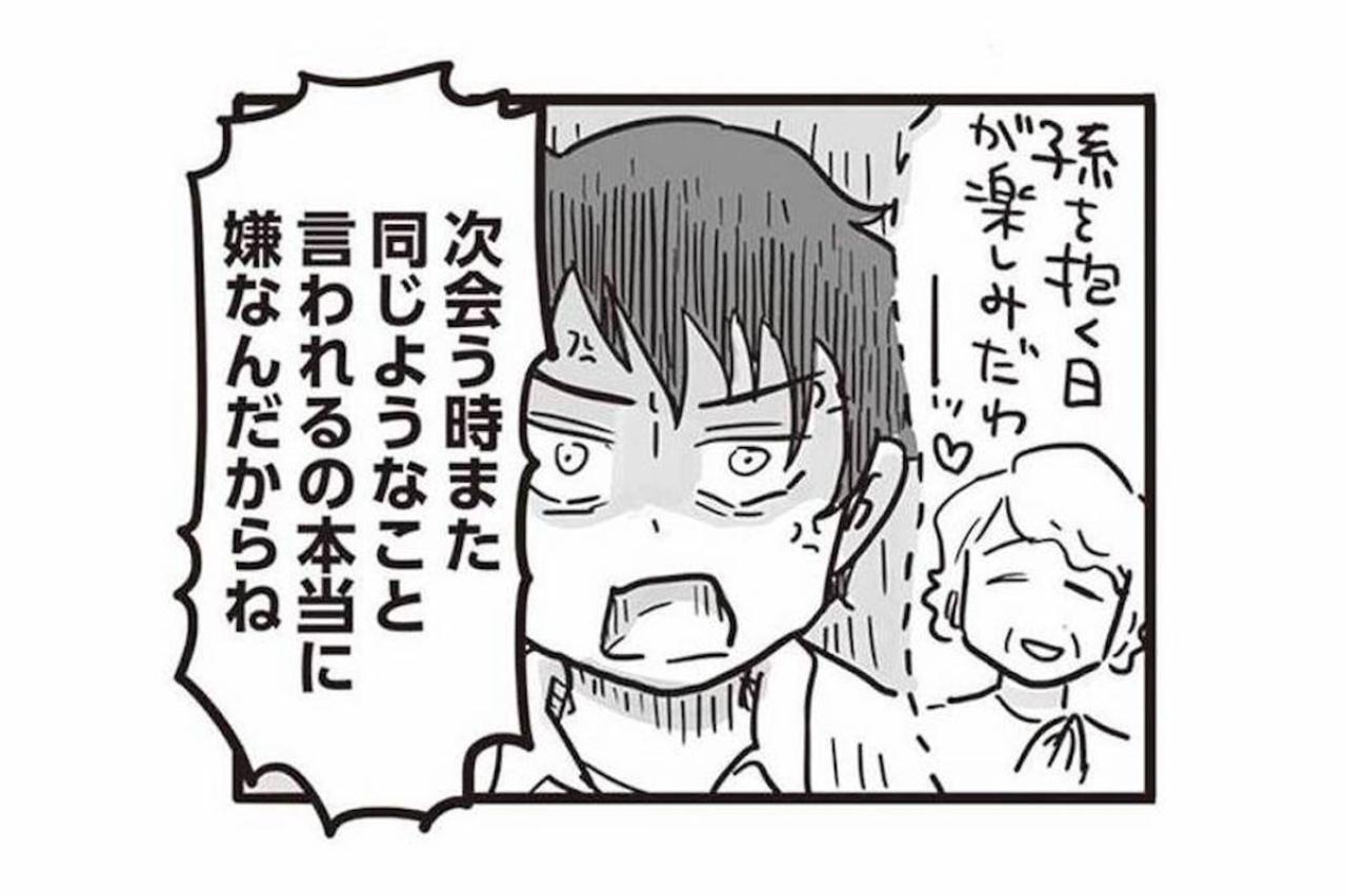 悪いのは私なのに。傷つけられる前に相手を切り刻む衝動【99%離婚　離婚した毒父は変われるか #6】