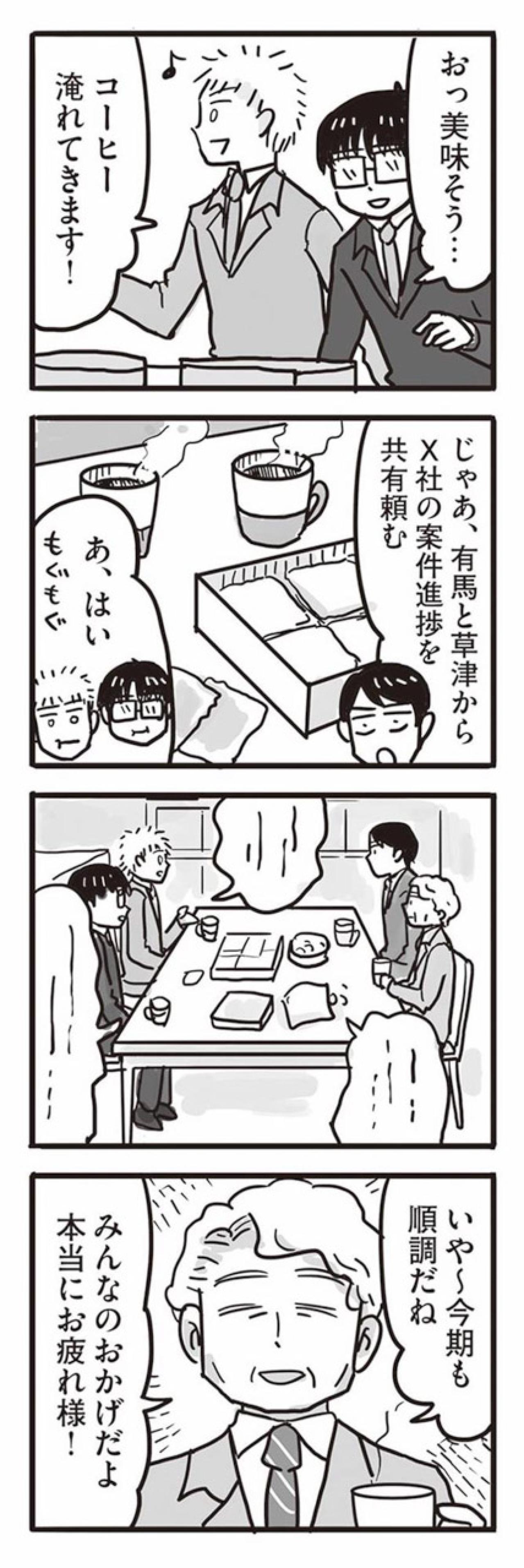 今でこそ「仏の鳥羽」だけど…父の心に残る過去の苦い記憶【99%離婚　離婚した毒父は変われるか #7】（画像3）