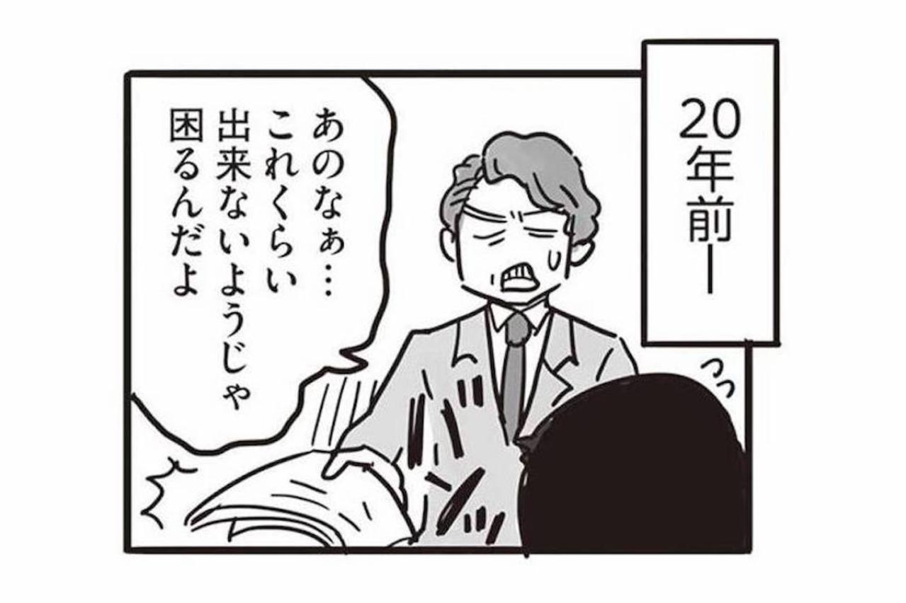自分が周囲を正していると信じていた…愛する娘に拒絶されるあの日まで【99%離婚　離婚した毒父は変われるか #8】