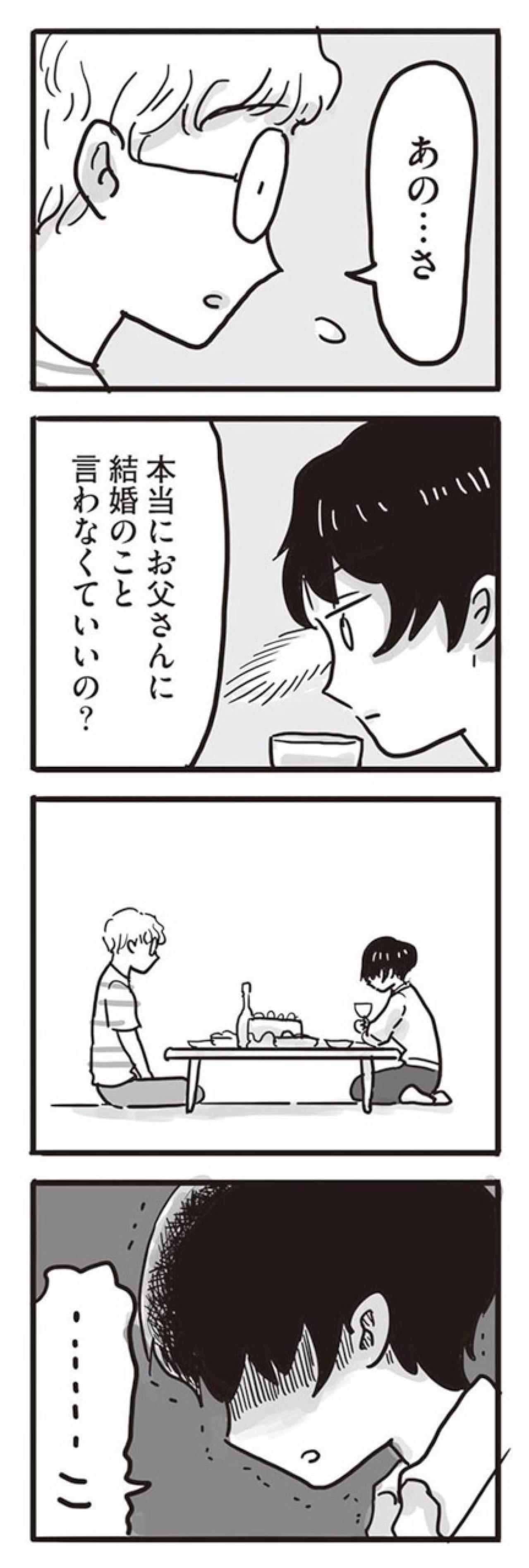 誕生祝いがめちゃくちゃに。何もかもがあいつのせい！【99%離婚　離婚した毒父は変われるか #3】（画像6）