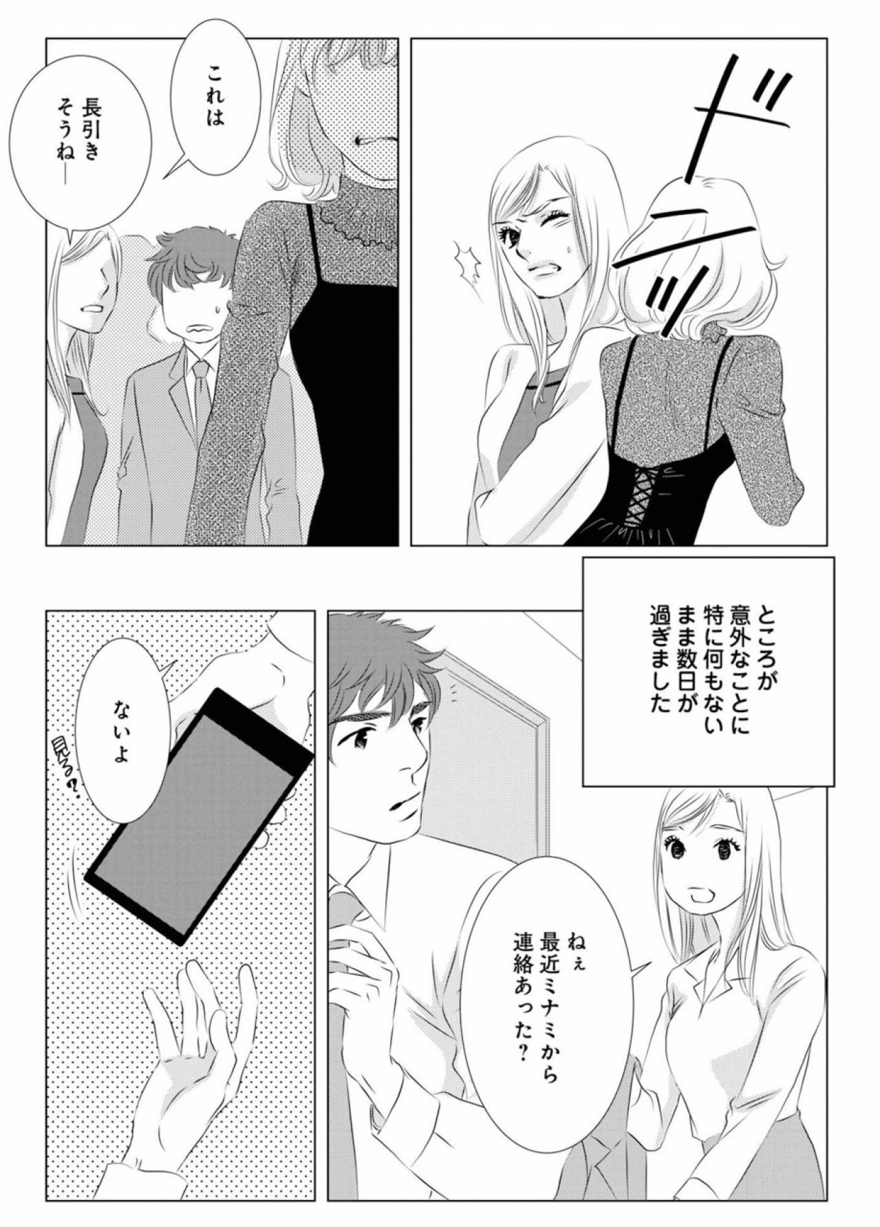 「お兄ちゃんを取ったこと、後悔させてやる」連絡が途絶えた不気味な静けさ【こたつから出てきた汗だくの女 親戚の娘に夫を寝取られました #7】（画像5）