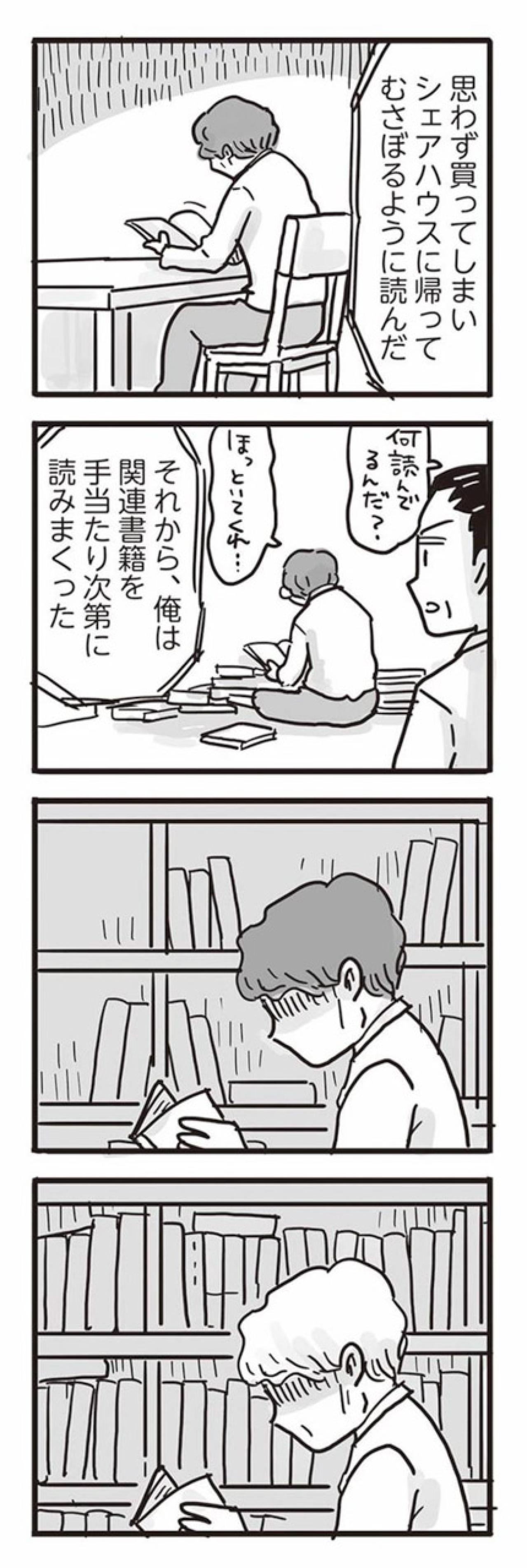 娘に拒絶され毒親だと気づいた自分。過去を封印して贖罪の日々【99%離婚　離婚した毒父は変われるか #9】（画像3）