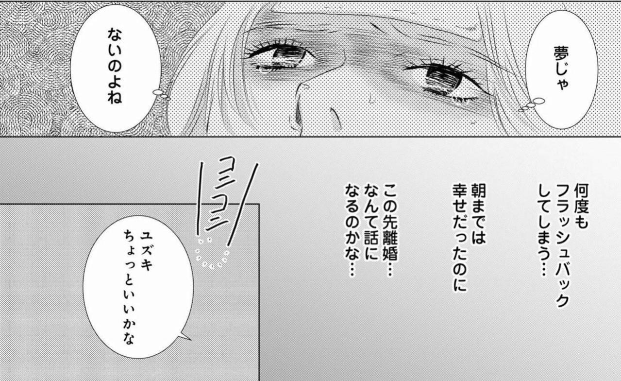 寝込む妻を置いて不倫相手のもとへ？それって必要な手続き？【こたつから出てきた汗だくの女　親戚の娘に夫を寝取られました #4】（画像2）