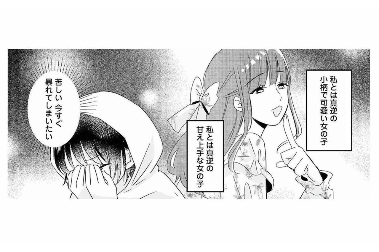 不倫相手は夫の同僚。私を傷つけたことを後悔させてやる！【不倫相手の推しになって、夫から奪ってやります #3】