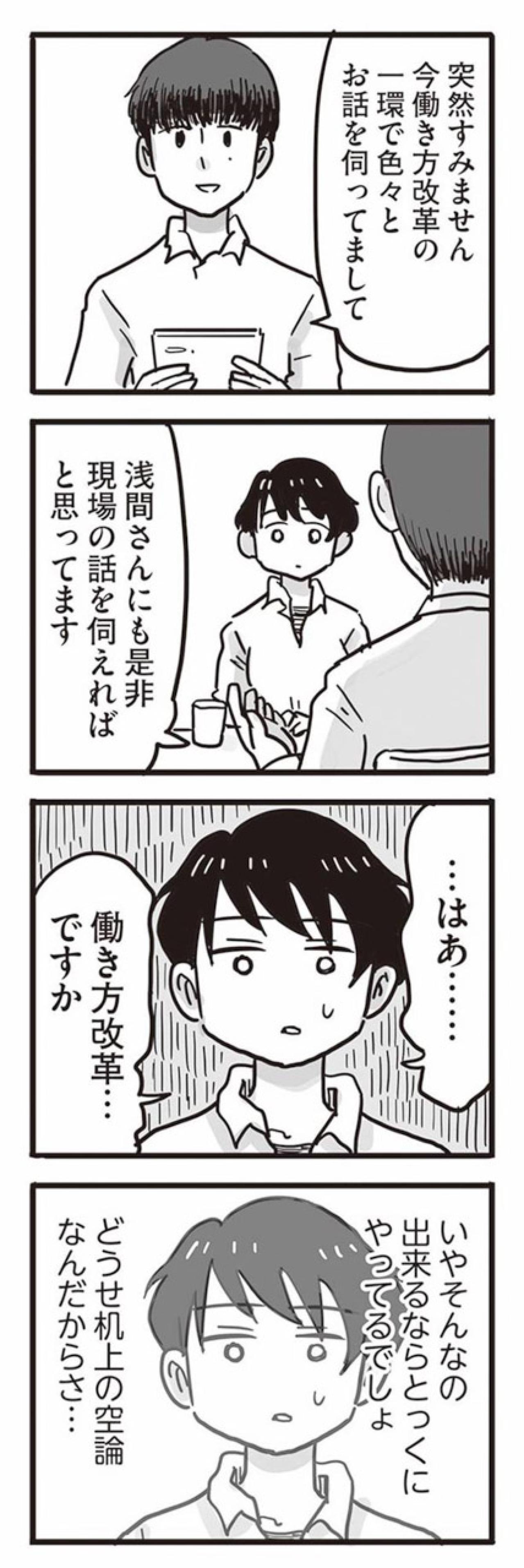 悪いのは私なのに。傷つけられる前に相手を切り刻む衝動【99%離婚　離婚した毒父は変われるか #6】（画像3）