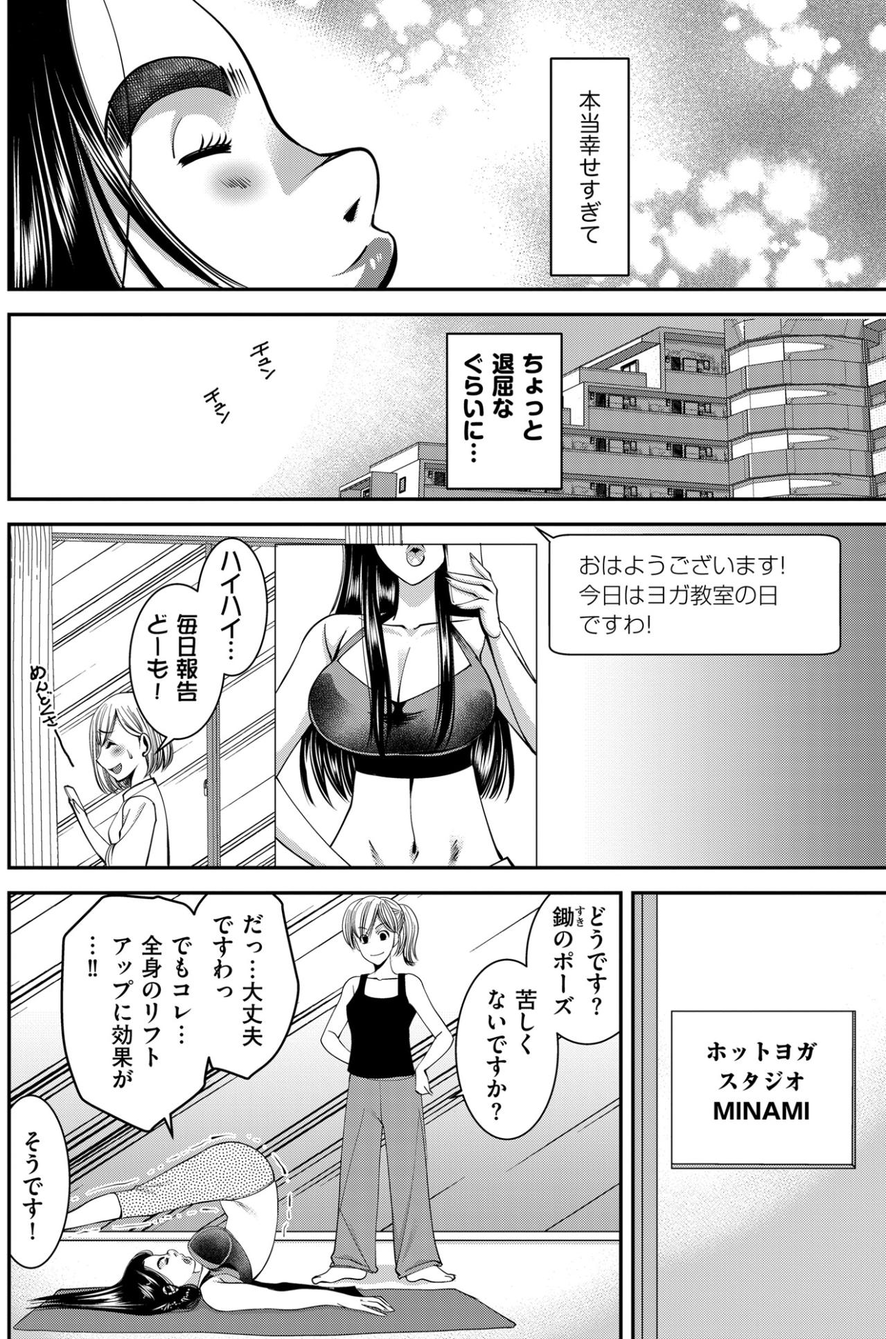 「すべてが完璧だよ…！」夫の盲目な愛が生み出した、社宅の歪な怪物【SNSでディスる妻たち 顔も心もブスばっか！#3】（画像4）