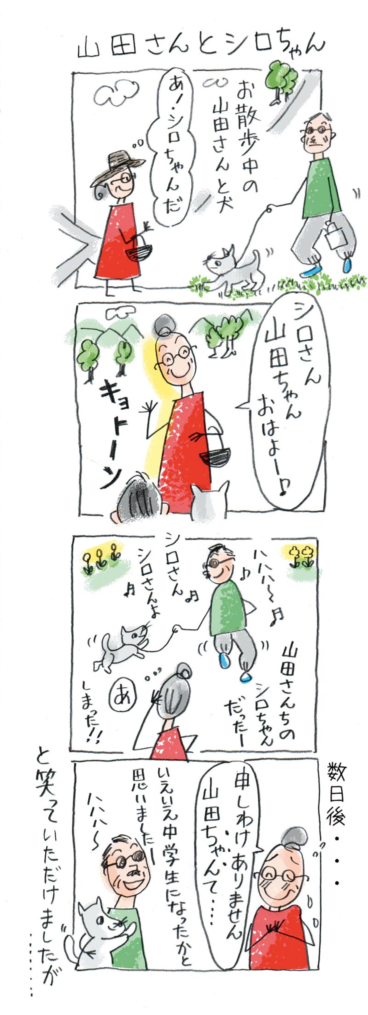 70代のあるある言い間違い【ほのぼのマンガ】本田葉子さん（画像3）