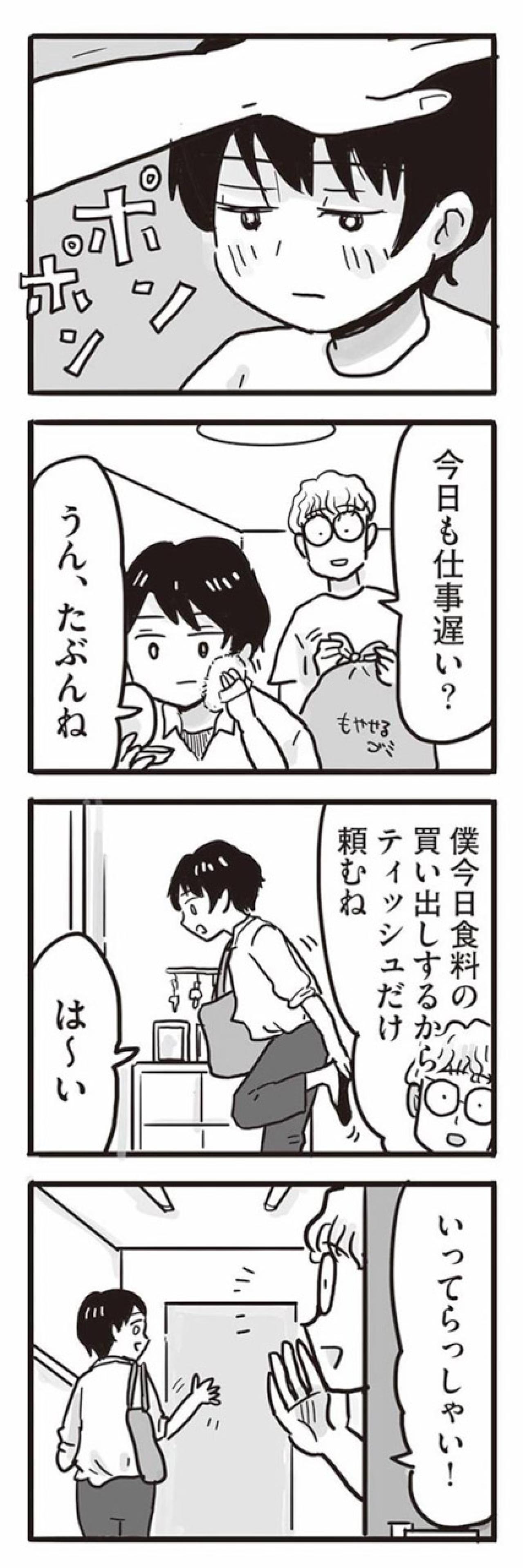 父親を軽蔑しているはずの娘。その目が父親に似ているのを、娘だけが気づかない【99%離婚　離婚した毒父は変われるか #4】（画像7）