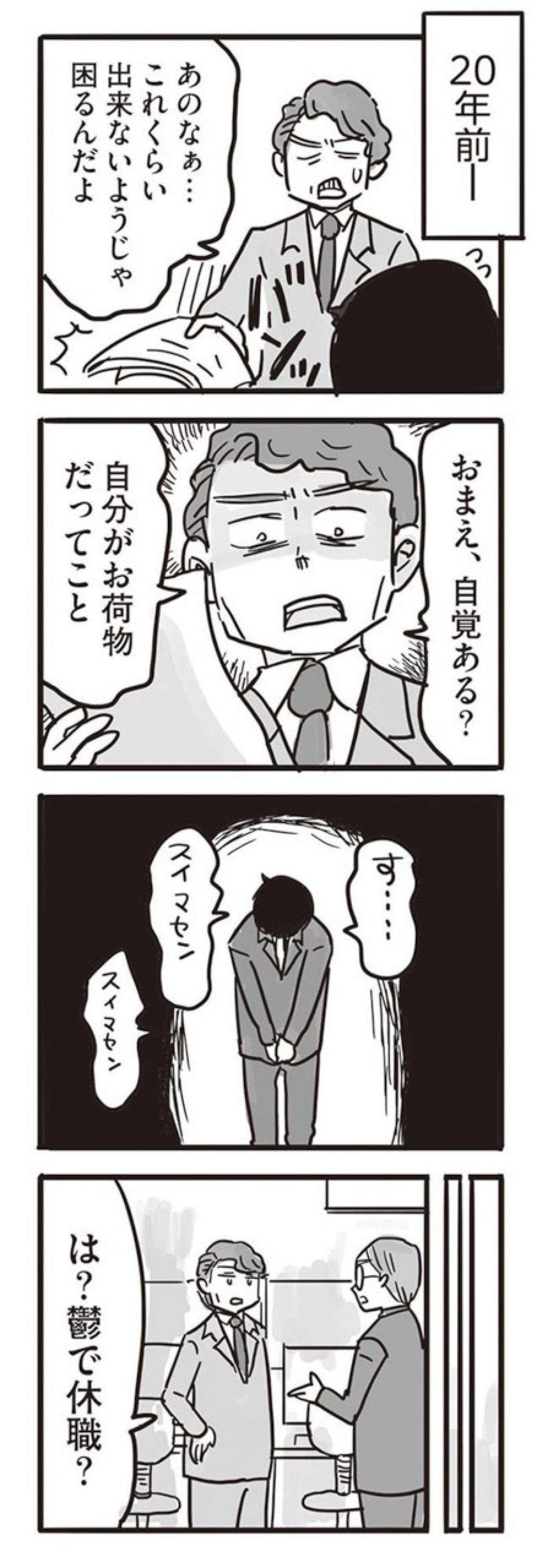 自分が周囲を正していると信じていた…愛する娘に拒絶されるあの日まで【99%離婚　離婚した毒父は変われるか #8】（画像2）