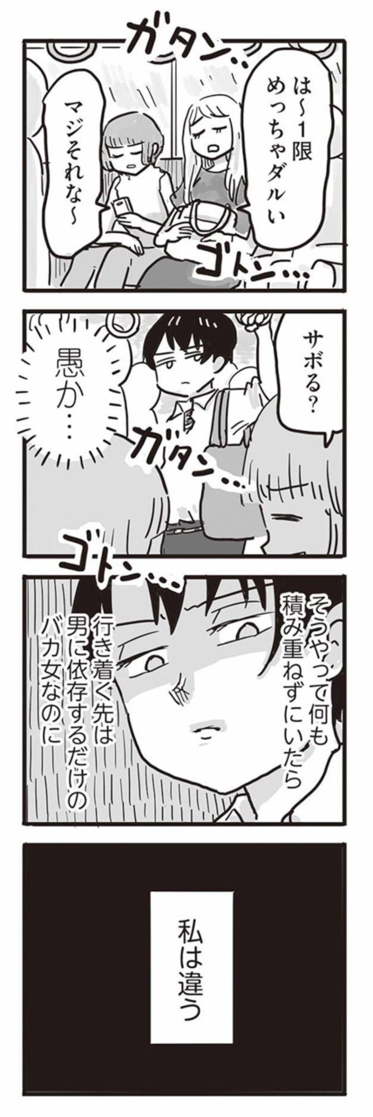 父親を軽蔑しているはずの娘。その目が父親に似ているのを、娘だけが気づかない【99%離婚　離婚した毒父は変われるか #4】（画像8）