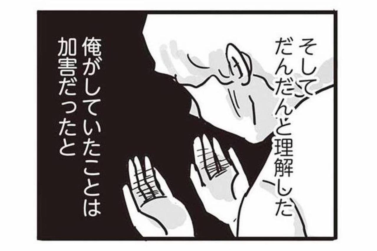 娘に拒絶され毒親だと気づいた自分。過去を封印して贖罪の日々【99%離婚　離婚した毒父は変われるか #9】
