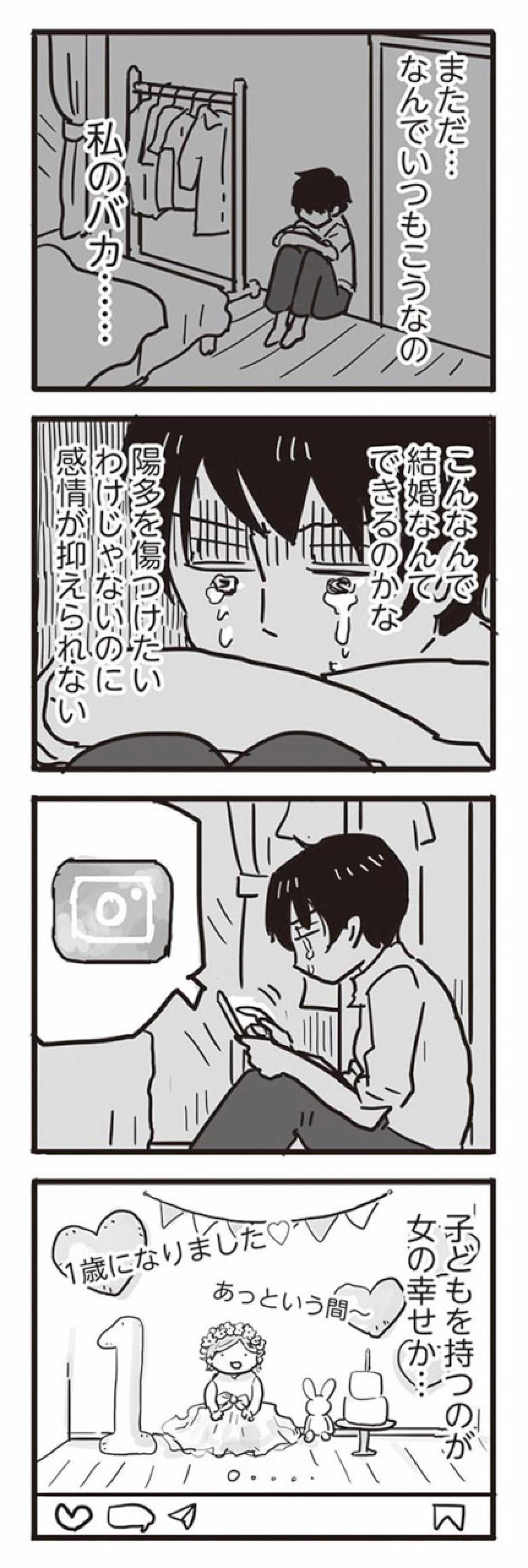 悪いのは私なのに。傷つけられる前に相手を切り刻む衝動【99%離婚　離婚した毒父は変われるか #6】（画像9）