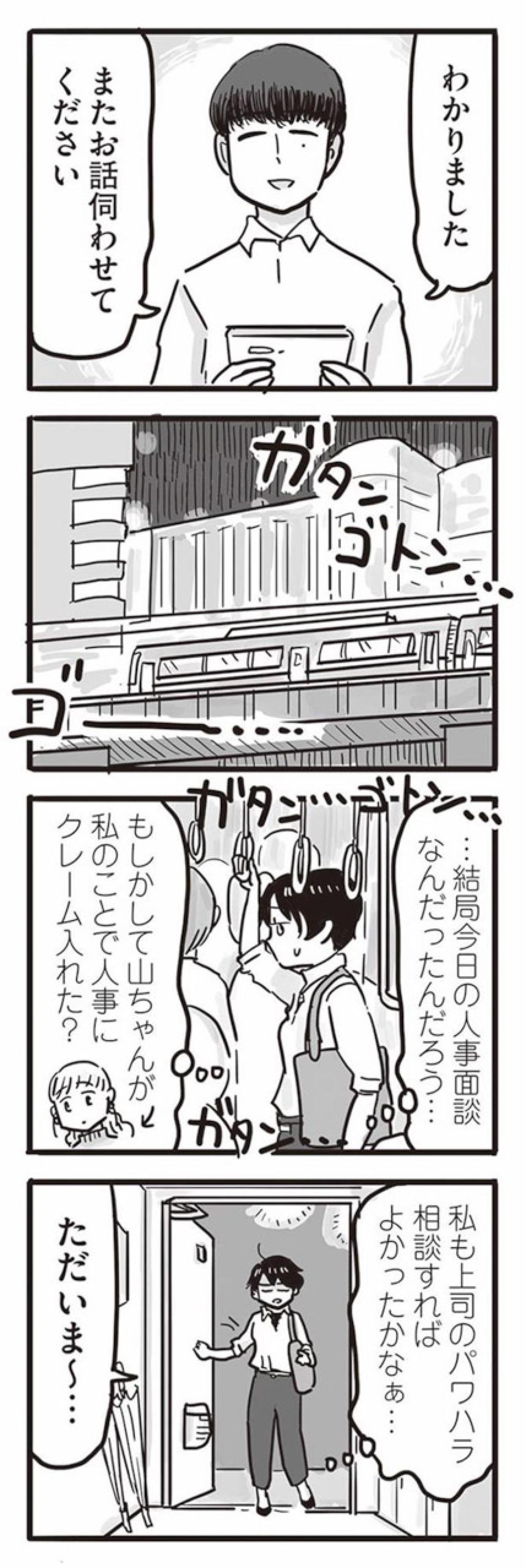 悪いのは私なのに。傷つけられる前に相手を切り刻む衝動【99%離婚　離婚した毒父は変われるか #6】（画像6）