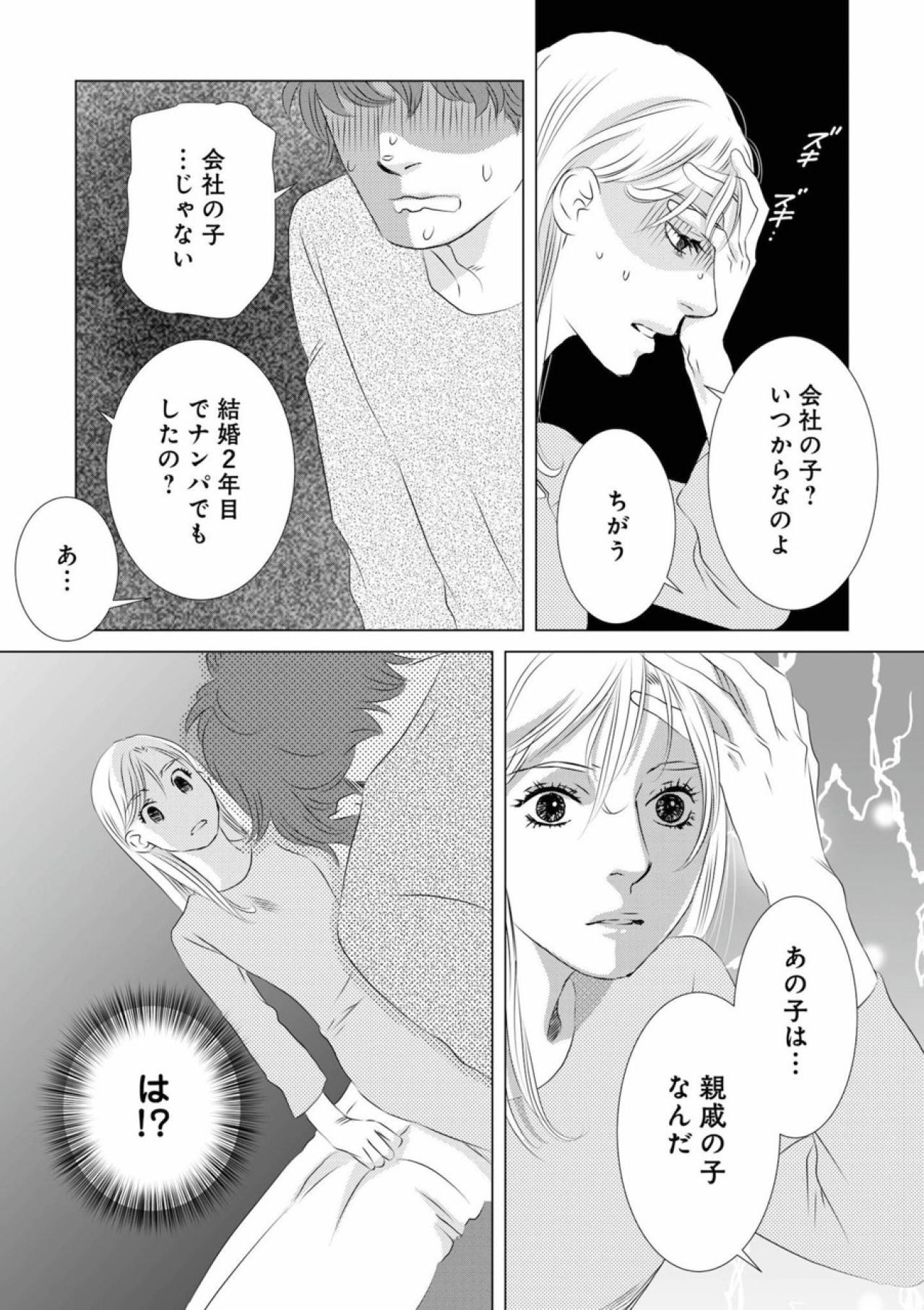 どういうこと！？こたつから出てきたのは、まさかの「親戚」【こたつから出てきた汗だくの女　親戚の娘に夫を寝取られました #2】（画像5）