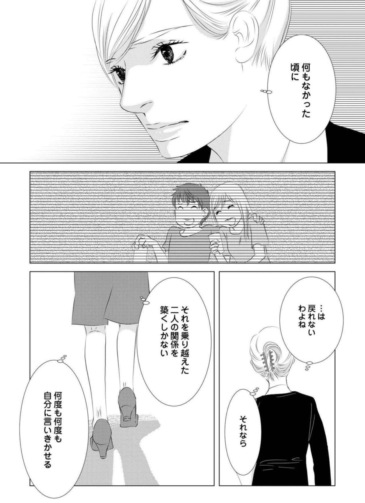 「男性に声かけられたのなんて久しぶり」これは新たな出会い？【こたつから出てきた汗だくの女 親戚の娘に夫を寝取られました #8】（画像3）