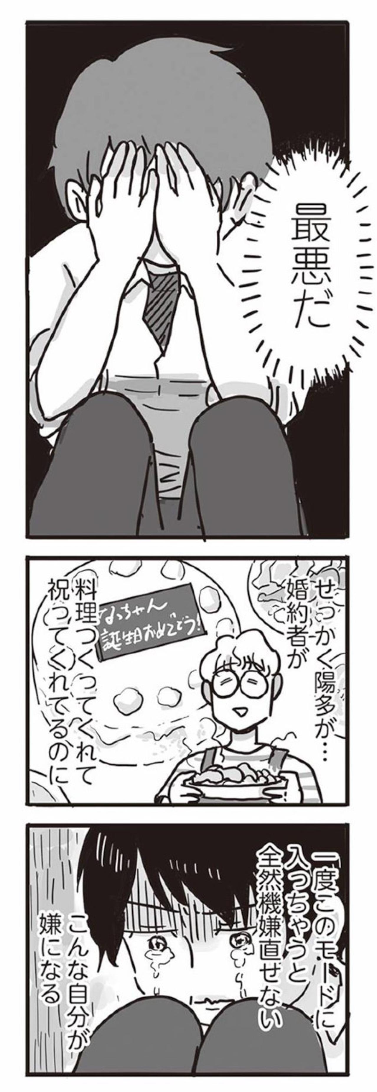 誕生祝いがめちゃくちゃに。何もかもがあいつのせい！【99%離婚　離婚した毒父は変われるか #3】（画像9）