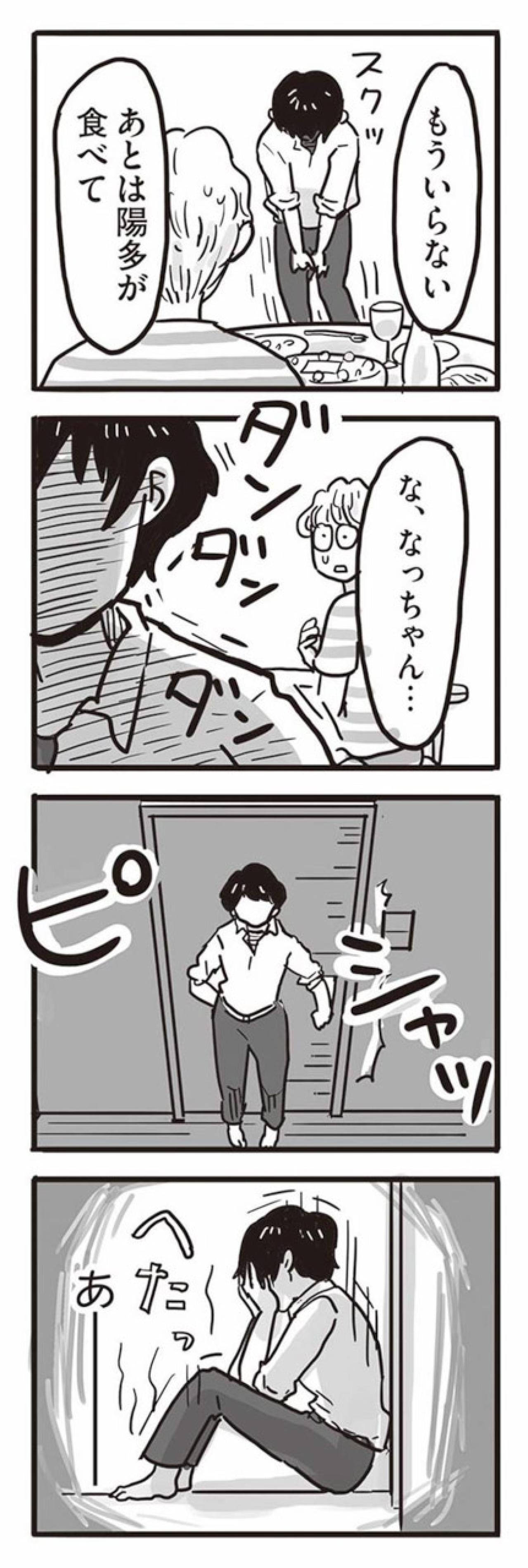 誕生祝いがめちゃくちゃに。何もかもがあいつのせい！【99%離婚　離婚した毒父は変われるか #3】（画像8）