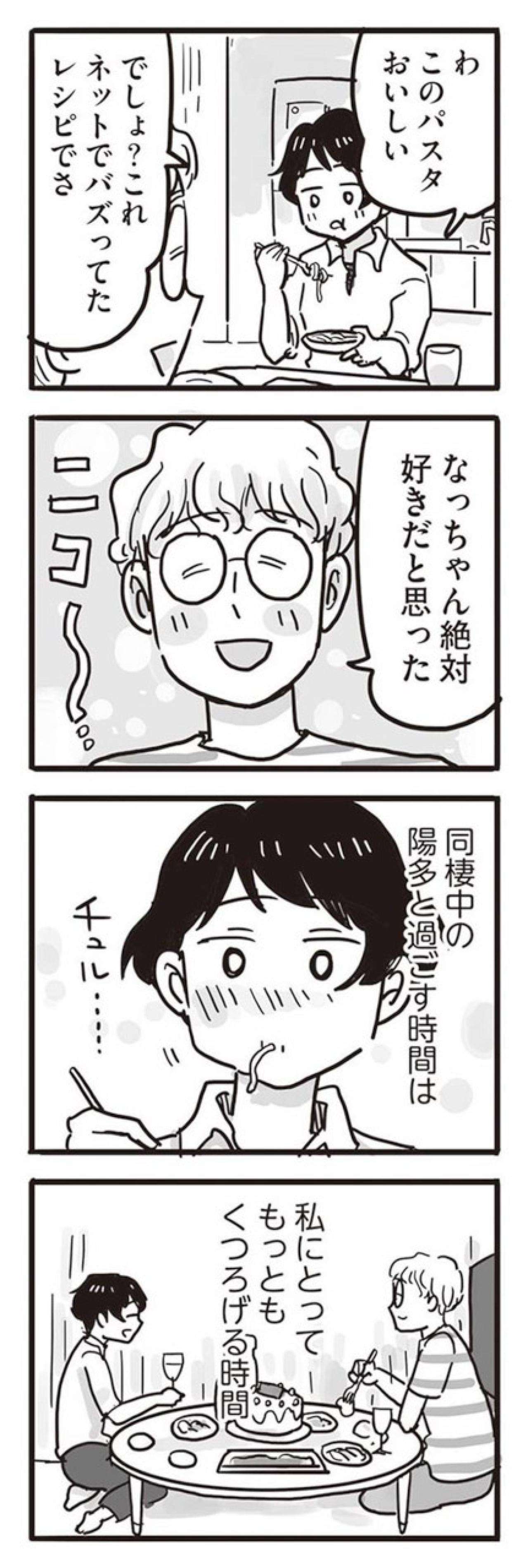 誕生祝いがめちゃくちゃに。何もかもがあいつのせい！【99%離婚　離婚した毒父は変われるか #3】（画像4）