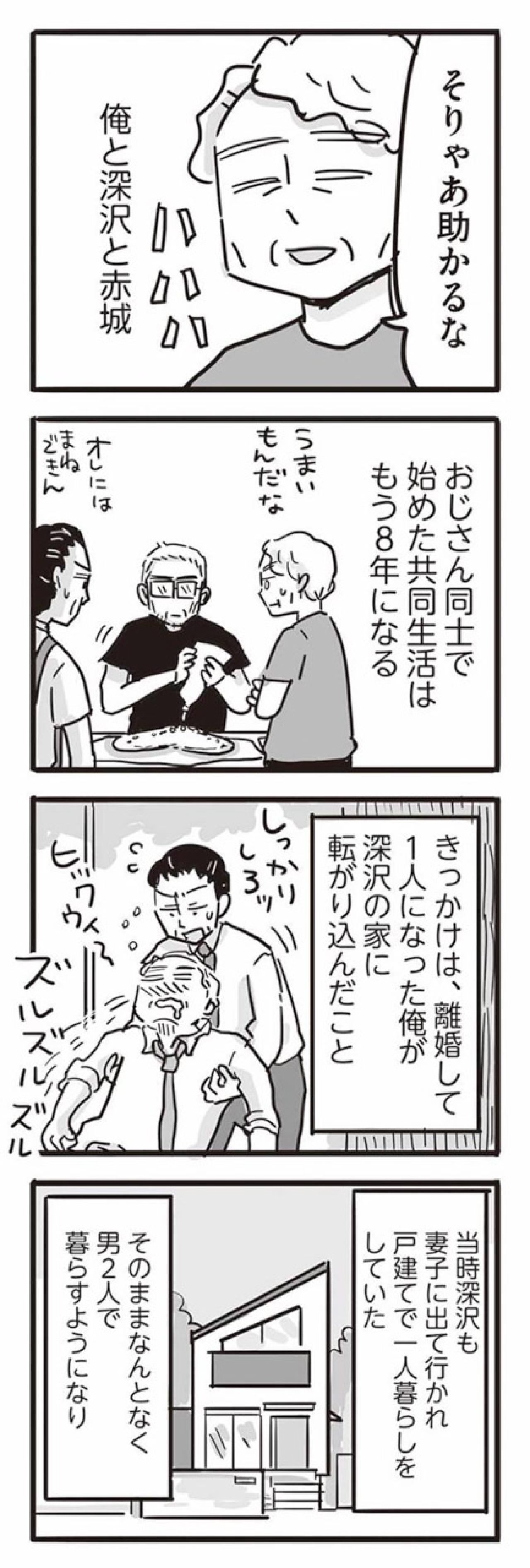 週末にクッキーを焼く男たち。3人の共通点はモラハラ加害者だったこと【99%離婚　離婚した毒父は変われるか #2】（画像4）