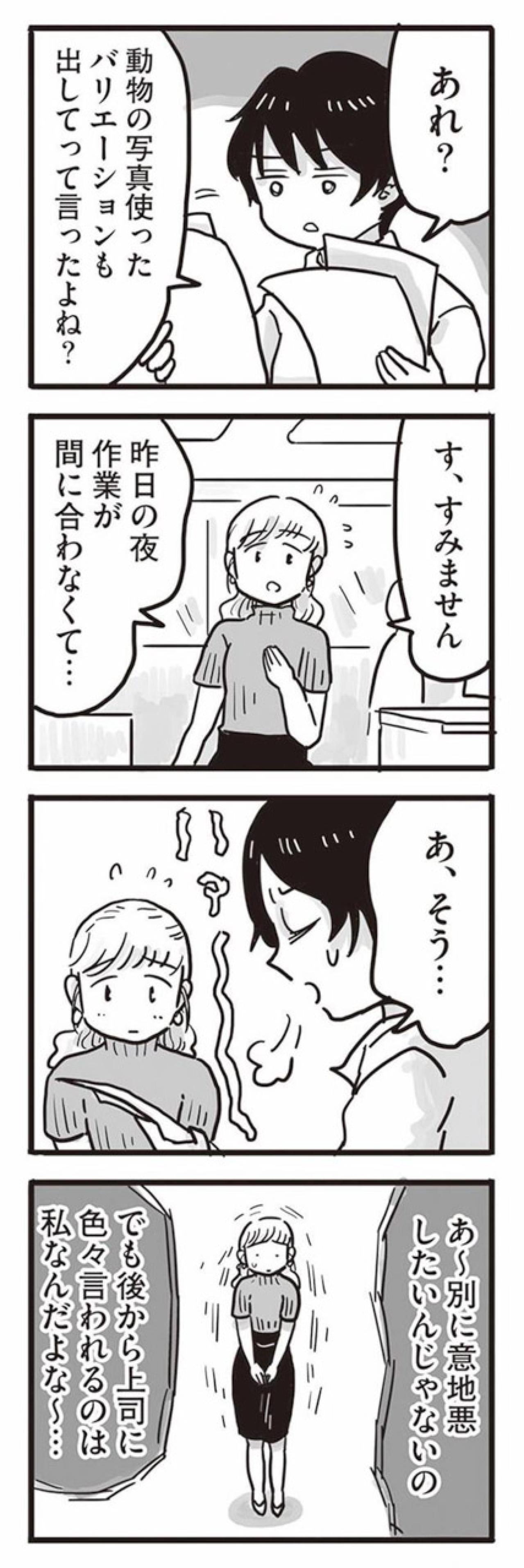 知らず知らずのうちにパワハラ。そして人事からメールが届いた【99%離婚　離婚した毒父は変われるか #5】（画像3）