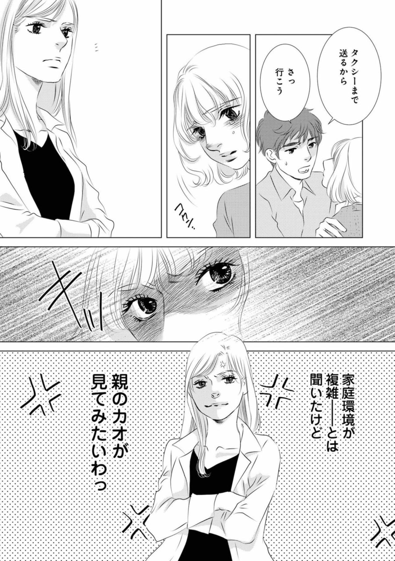 不倫相手の退院手続きも夫婦で？不倫相手が妻に放った許せないひとこと【こたつから出てきた汗だくの女　親戚の娘に夫を寝取られました #5】（画像5）