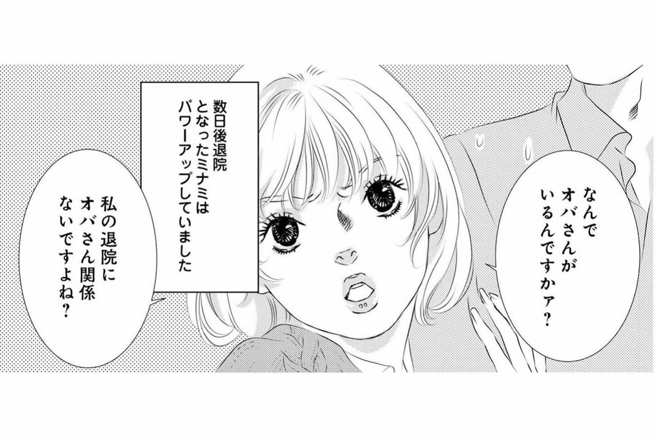 不倫相手の退院手続きも夫婦で？不倫相手が妻に放った許せないひとこと【こたつから出てきた汗だくの女　親戚の娘に夫を寝取られました #5】