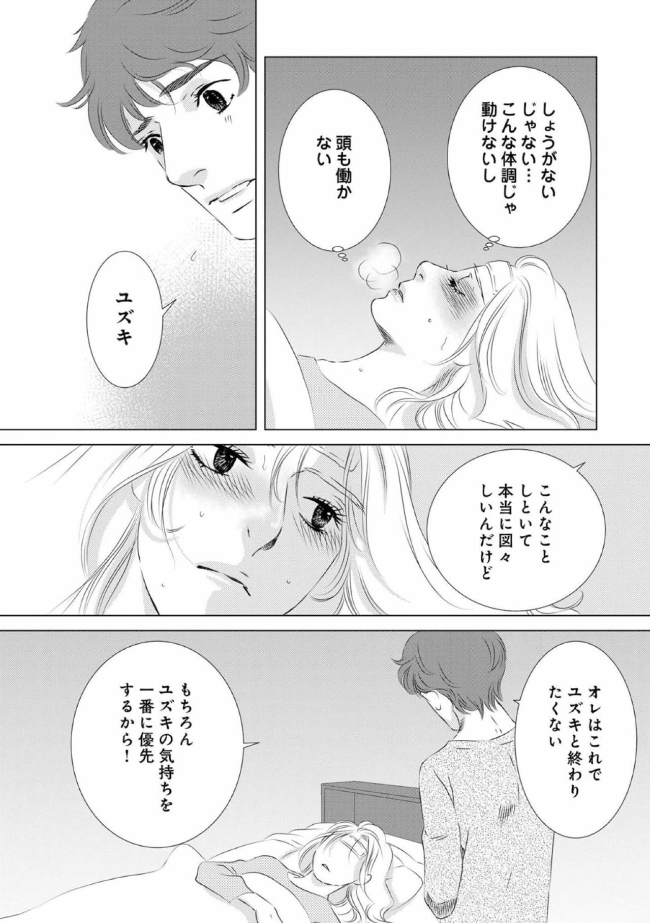 寝込む妻を置いて不倫相手のもとへ？それって必要な手続き？【こたつから出てきた汗だくの女　親戚の娘に夫を寝取られました #4】（画像5）