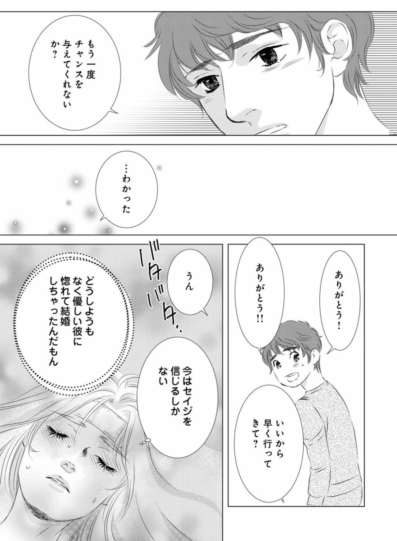 寝込む妻を置いて不倫相手のもとへ？それって必要な手続き？【こたつから出てきた汗だくの女　親戚の娘に夫を寝取られました #4】（画像6）