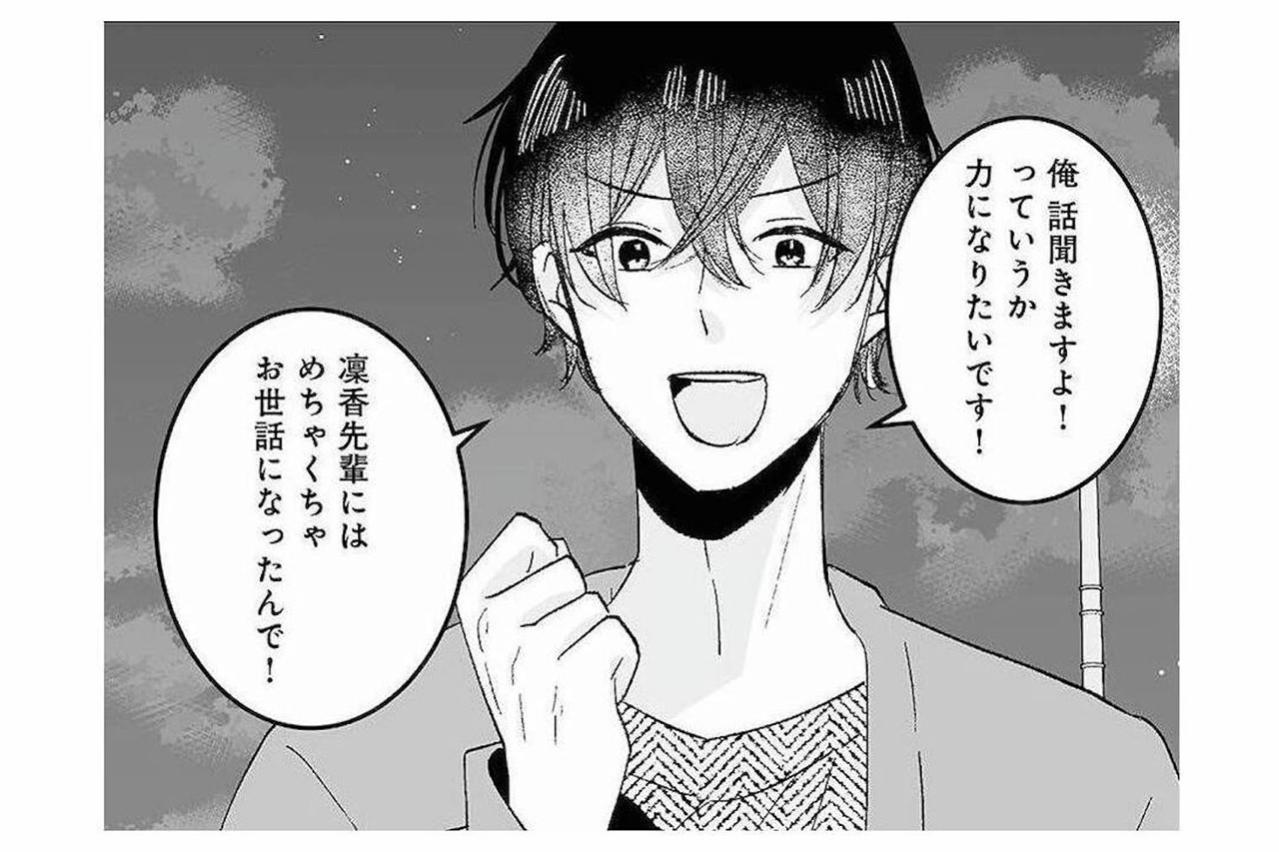 「力になりたいです！」味方になってくれそうな後輩に頼んだことは？【不倫相手の推しになって、夫から奪ってやります #4】