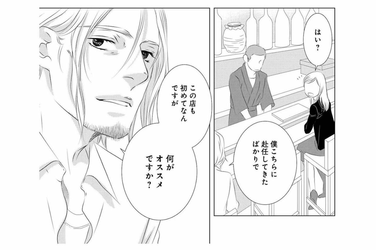 「男性に声かけられたのなんて久しぶり」これは新たな出会い？【こたつから出てきた汗だくの女 親戚の娘に夫を寝取られました #8】