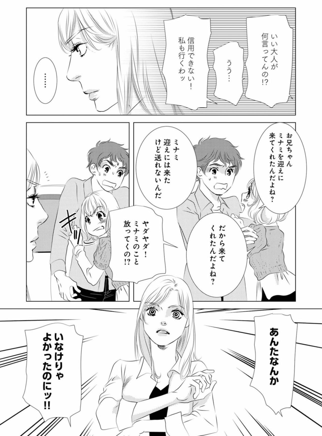 不倫相手の退院手続きも夫婦で？不倫相手が妻に放った許せないひとこと【こたつから出てきた汗だくの女　親戚の娘に夫を寝取られました #5】（画像3）