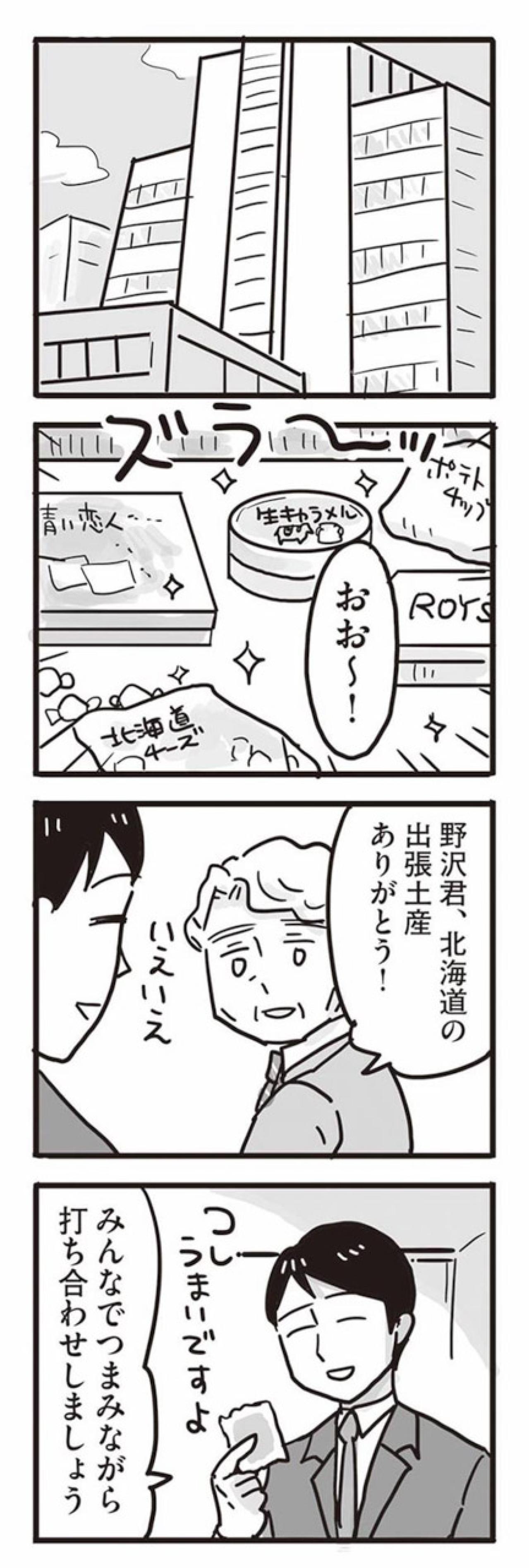 今でこそ「仏の鳥羽」だけど…父の心に残る過去の苦い記憶【99%離婚　離婚した毒父は変われるか #7】（画像2）