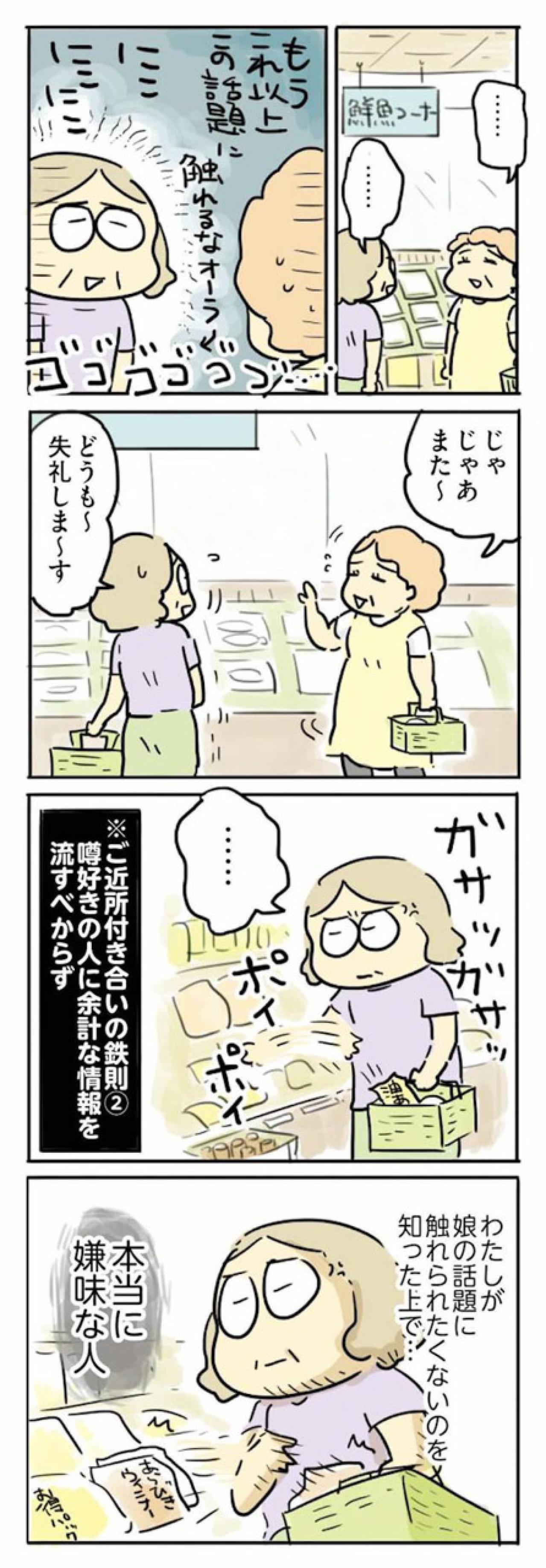 近所付き合いの鉄則「子どもの自慢は絶対NG」の世界【母親だから当たり前？フツウの母親ってなんですか #10】（画像5）