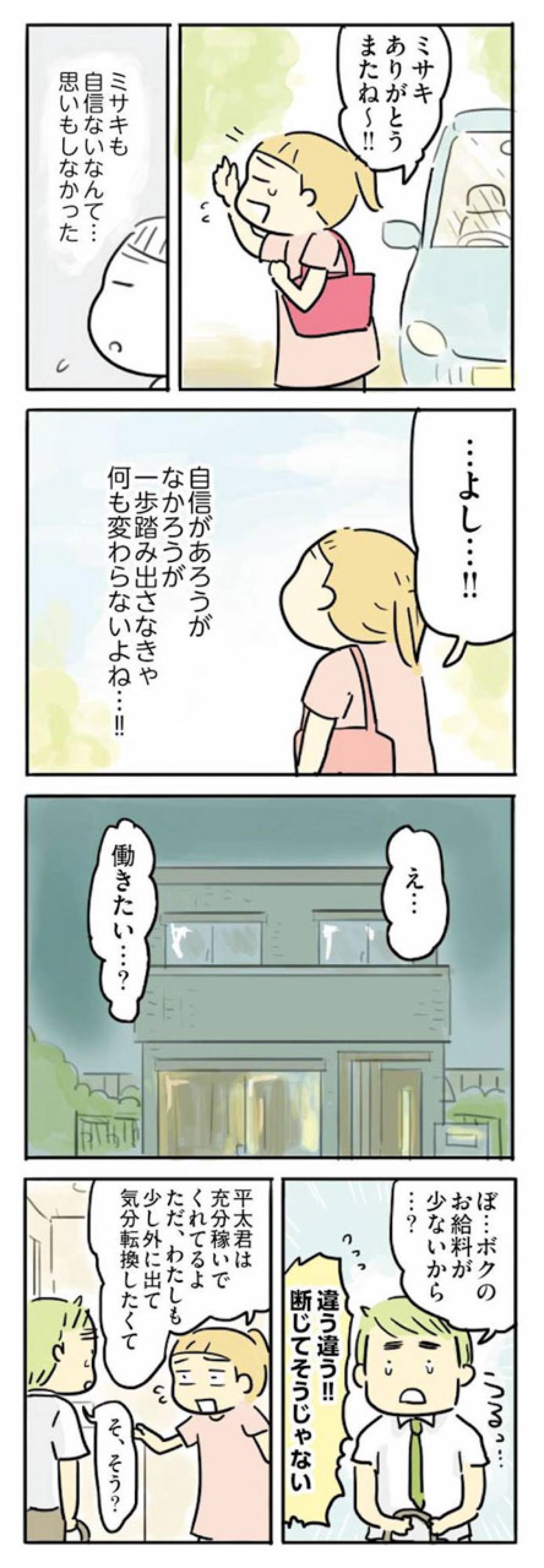 「子どもはお母さんが一番」「二人目が見たい」義母に、必死の反論【母親だから当たり前？フツウの母親ってなんですか #16】（画像2）