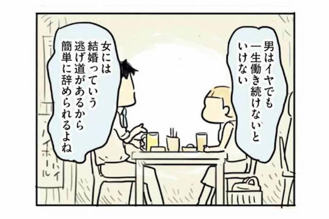 限界まで働いて倒れた私に元彼が突きつけた冷酷な一言【母親だから当たり前？フツウの母親ってなんですか #14】