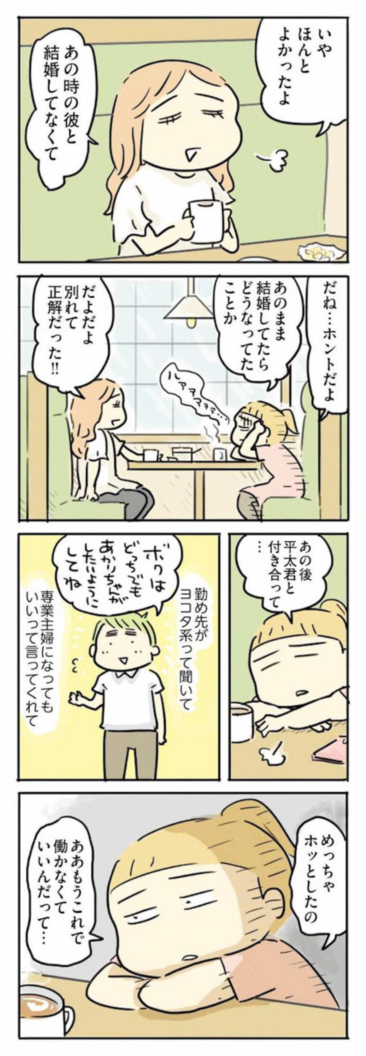 誰だって自信があるわけじゃない。親友も不安を抱えながら歩いていた【母親だから当たり前？フツウの母親ってなんですか #15】（画像2）