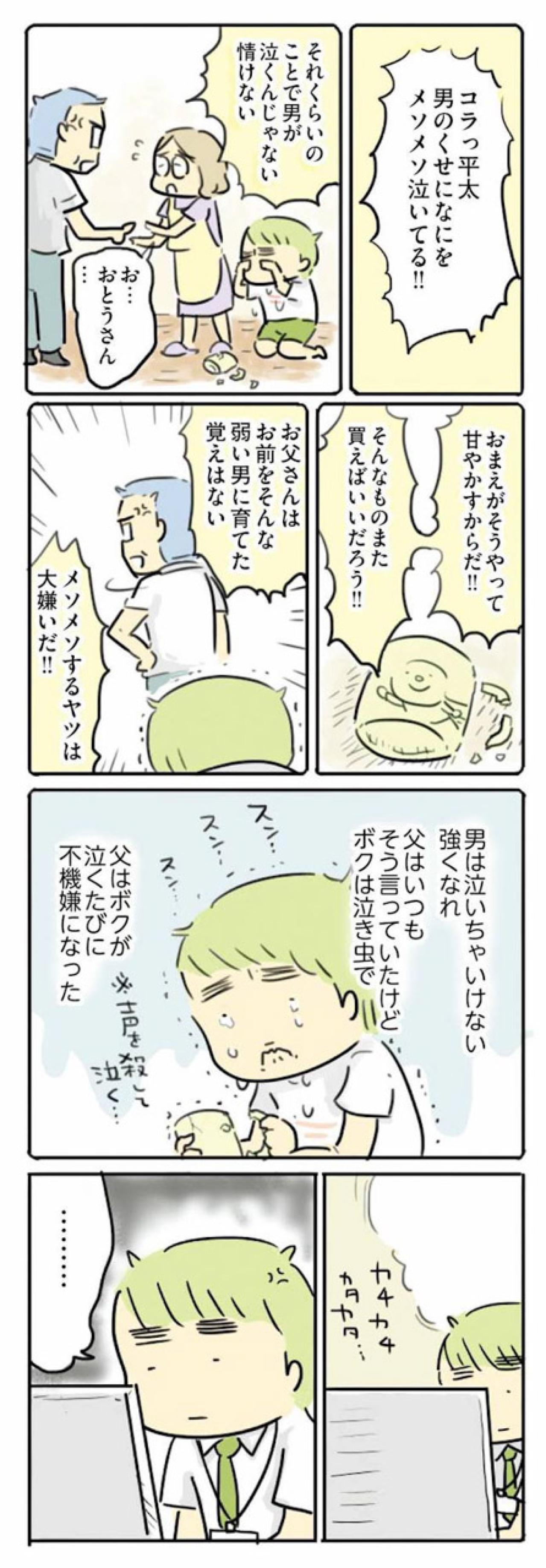 出世する同期、増える残業…それでも辞められない「男の役目」【母親だから当たり前? フツウの母親ってなんですか #8】（画像7）